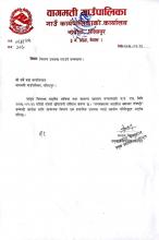 letter to collect information of cancer patient 